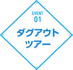 イベント1