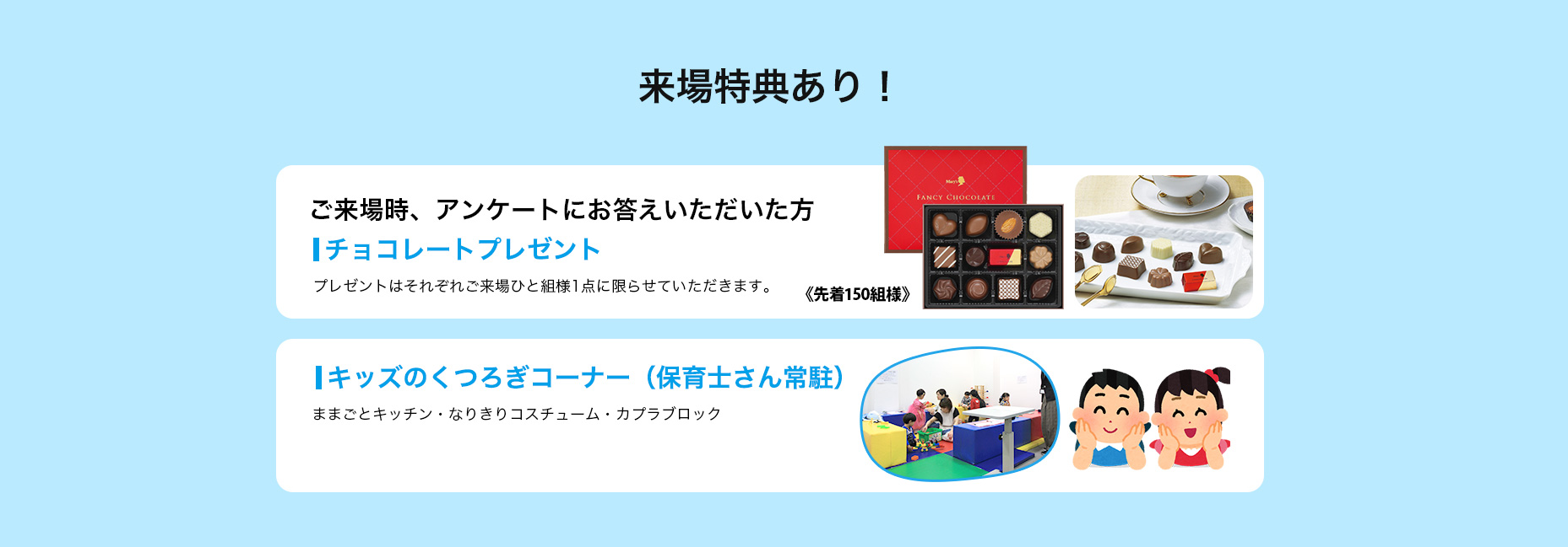 さらに！