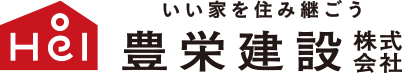 豊栄建設株式会社