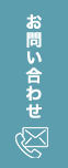 予約フォーム