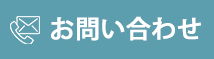 予約フォーム
