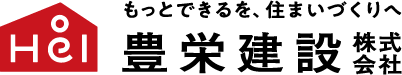 豊栄建設株式会社