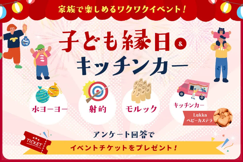 豊作祭 in 北海道クラシアム