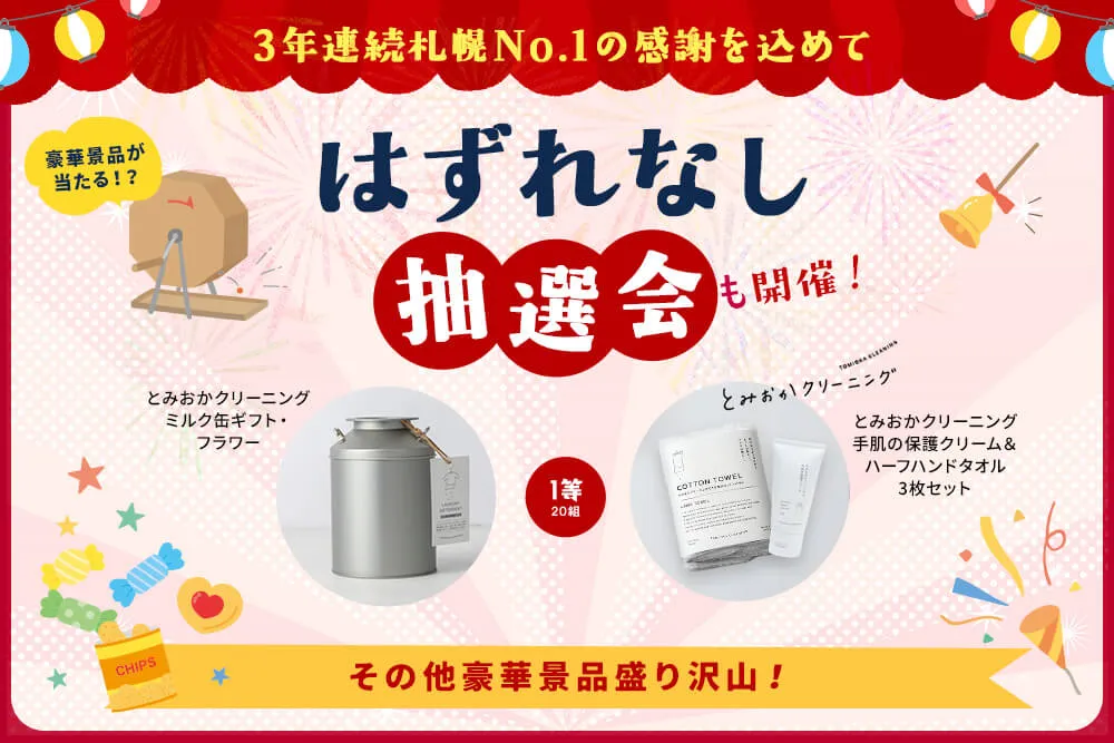 豊作祭 in 北海道クラシアム