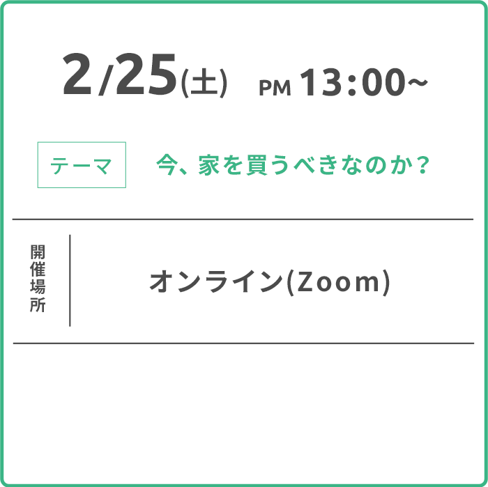 釧路・中標津エリア