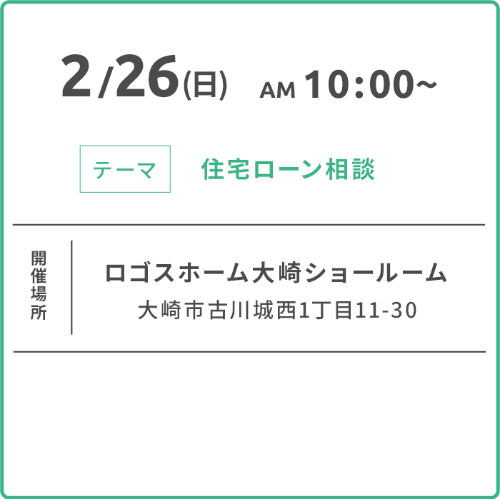 宮城開催情報