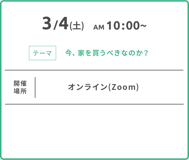 札幌開催情報