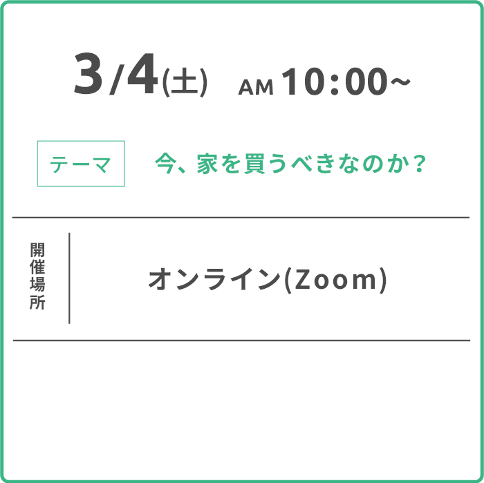 札幌開催情報
