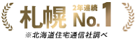自由設計の家
