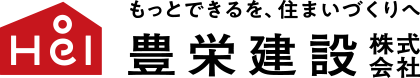 豊栄建設株式会社