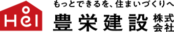 豊栄建設株式会社