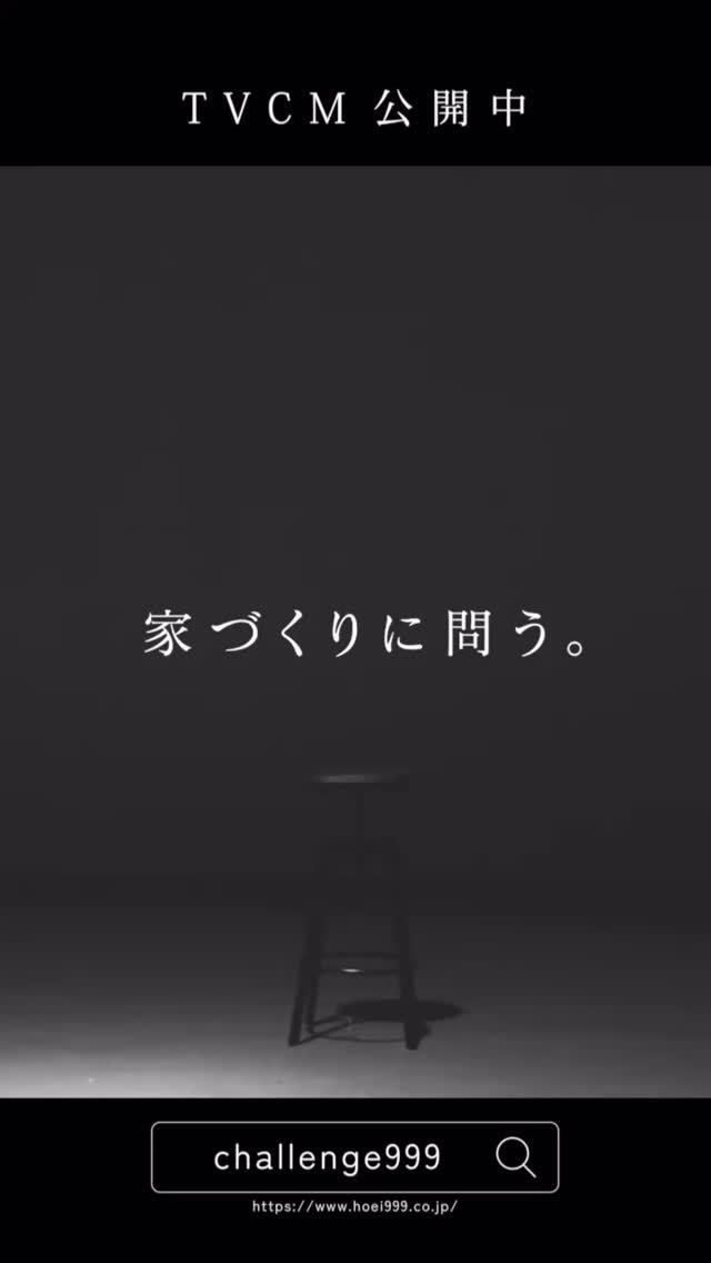 🏠TVCM公開中📺

「デザインにこだわるのはお金がかかるの？」
「土地代の高い札幌市での家づくりは、
趣味やこだわりを多少捨てないといけないの？」

豊栄建設は、札幌生まれ札幌育ちのハウスメーカーです。
この地で35年以上、時代の変化、暮らしの変化とともに
変化していく「いい家」に向き合い、
当たり前に問いを投げかけ続けることで
つねに最善の家づくりのアップデートを行っています。

さまざまな要因で、いま「諦めるべき」とされている
それでも叶えたい家づくりの願いに、
「本当にそうだろうか？」
と挑戦を続けていきます。

札幌で、デザインにも心ゆくまでこだわれる
納得価格の家づくり、
詳しくは豊栄建設のホームページから🏠

■対応可能エリア
札幌市、小樽市、岩見沢市、苫小牧市、江別市、千歳市、恵庭市、北広島市、石狩市、余市郡、南幌町、厚真町、安平町、むかわ町、白老郡、沙流郡、日高郡
※その他エリアにお住まいの方は別途ご相談ください。
＿＿＿＿＿＿＿＿＿＿
#豊栄建設 #工務店 #札幌工務店  #札幌新築  #札幌市注文住宅  #北海道工務店  #注文住宅  #新築一戸建て  #一戸建て  #マイホーム計画  #家事動線  #家事楽  #収納アイデア  #施工事例  #こだわりの家  #家づくりアイデア  #ダイニング #キッチン #折り下げキッチン #家事楽 #ペンダントライト
