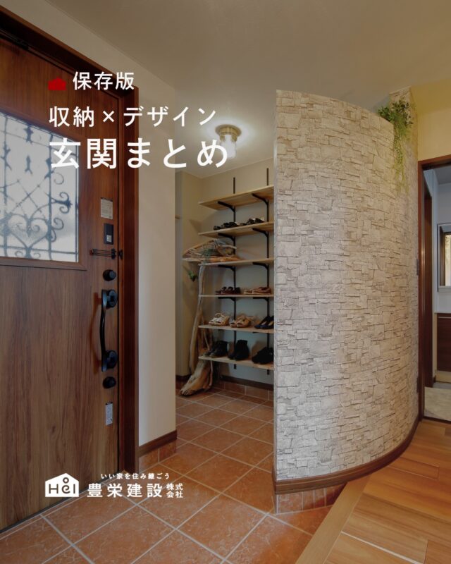 玄関は、住まいの顔であり、暮らしの質が映し出される場所。

「モノがあふれて生活感が出てしまう」
「限られたスペースを美しく保てない」

そんなお悩みを解消するのが、空間と馴染む機能的な収納設計です。

今回は、デザイン性と使い勝手を両立した玄関収納のアイデアを厳選してご紹介します。

見た目の美しさはもちろん、日々の動線や暮らし心地まで考え抜いた住まいづくりのヒントを、ぜひ参考にしてみてください。

＿＿＿＿＿＿＿＿＿＿

『 札幌で、デザインも価格も
性能も諦めない家づくりを 』

1,999万円〜で建てる、自由設計の家。

どこよりも安心・納得できる、 
価格と品質とデザインを目指して。 
豊栄建設は、自由設計でご家族の理想を叶えます。

■対応可能エリア
札幌市、小樽市、岩見沢市、苫小牧市、江別市、千歳市、恵庭市、北広島市、石狩市、余市郡、南幌町、厚真町、安平町、むかわ町、白老郡、沙流郡、日高郡
※その他エリアにお住まいの方は別途ご相談ください。

札幌市3年連続住宅建築確認申請数No.1を達成！
モデルハウス&完成見学会 毎日開催中です。

豊栄建設は高い断熱等級の実現にとどまらず、
気密・遮熱性能も徹底し、全館空調も標準搭載。
「ただ過ごすだけでも、ふつうの家よりも光熱費を抑えられる」
そんな家づくりにこだわっています。

さらにそんな暮らしを長く続けていくための、
徹底した品質管理と保証制度も完備しています。

▼詳しくはこちら
@hoei999_official
＿＿＿＿＿＿＿＿＿＿
#注文住宅 #間取り #施工事例 #家づくりアイデア #玄関