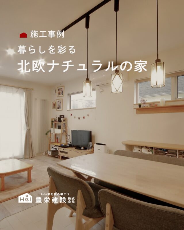 洗練されたモダンさと、木の温もりが美しく調和する25坪の平屋住宅。

勾配天井がもたらす圧倒的な開放感のLDKや、ブラックと木目が引き締めるスタイリッシュなキッチン。
収納力抜群のクローゼットなど、
美しさと暮らしやすさを細部までこだわり抜きました。 

ぜひこれからの住まいづくりの参考にしてみてください。 
＿＿＿＿＿＿＿＿＿＿

『 札幌で、デザインも価格も
性能も諦めない家づくりを 』

1,999万円〜で建てる、自由設計の家。

どこよりも安心・納得できる、 
価格と品質とデザインを目指して。 
豊栄建設は、自由設計でご家族の理想を叶えます。

■対応可能エリア
札幌市、小樽市、岩見沢市、苫小牧市、江別市、千歳市、恵庭市、北広島市、石狩市、余市郡、南幌町、厚真町、安平町、むかわ町、白老郡、沙流郡、日高郡
※その他エリアにお住まいの方は別途ご相談ください。

札幌市3年連続住宅建築確認申請数No.1を達成！
モデルハウス&完成見学会 毎日開催中です。

豊栄建設は高い断熱等級の実現にとどまらず、
気密・遮熱性能も徹底し、全館空調も標準搭載。
「ただ過ごすだけでも、ふつうの家よりも光熱費を抑えられる」
そんな家づくりにこだわっています。

さらにそんな暮らしを長く続けていくための、
徹底した品質管理と保証制度も完備しています。

▼詳しくはこちら
@hoei999_official
＿＿＿＿＿＿＿＿＿＿
#注文住宅 #間取り #施工事例 #家づくりアイデア #新築一戸建て