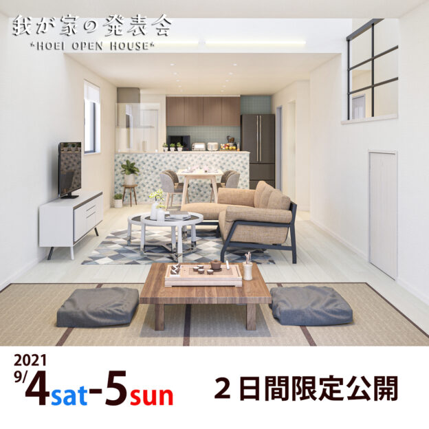 いよいよ今週末開催!9月4日、5日の2日間限定で公開するお住まい。ポイントは大きく次の3つです!❶外壁は「外装タイル」独特の高級感があります。現地でぜひ、近くから遠くからご覧いただきたいです。❷階層的な吹き抜けと回遊動線リビングの吹抜けは、スキップフロアと合わせて2段階になっています。とっても面白い空間になっています!玄関〜UT〜キッチンの動線も❸多彩なクロス、タイル、床1階でも2階でも、施主様のセンスがきらめくような内装を随所でご覧いただけます。自分の「好き」を、どう住まいに表現するか、ぜひ参考にしてください。なおこの見学会は、お引渡し前の2日間のみの限定公開です。完全予約制となりますので、プロフィール欄に記載のホームページから「イベント情報」をご覧の上、ご予約をお願いいたします。札幌市内、近郊の方。是非とも!ご覧くださいませ。#もっとできるを住まいづくりへ #豊栄建設 #注文住宅 #ハウスメーカー #家づくり #自由設計 #マイホーム #マイホーム計画 #マイホーム計画中 #マイホーム計画中の人と繋がりたい #新築 #新築一戸建て #新築住宅 #新築マイホーム #新築注文住宅 #デザイン住宅 #北海道 #札幌 #札幌新築 #オープンハウス #LIXIL #外装タイル #halallシリーズ