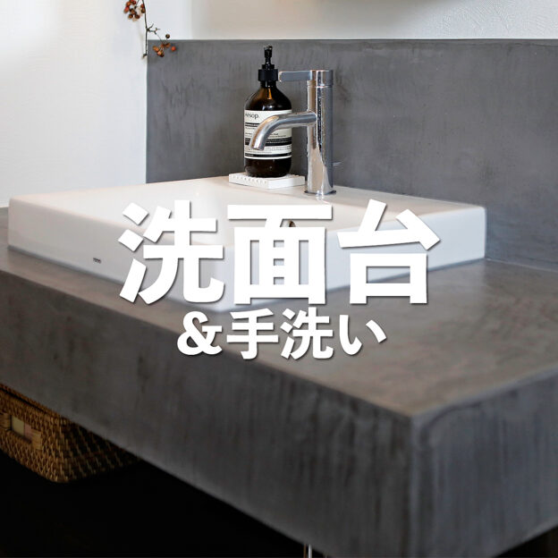 みんなの洗面台施工例から洗面台の写真を集めてみました。モルタルで造作した洗面台はとっても人気で「施工例で見たあの洗面台にしたい」という方もいるほど。UTにはメーカー品の洗面台を入れるけど玄関やホールに設置するセカンド手洗いはおしゃれにカッコよくしたいという方も増えています。施工事例ではもっとたくさんの洗面台や手洗いをご覧いただけます。まずはいろいろ見てみてお住まいへの想像をふくらませてみませんか?施工事例を見るなら→@hoei999 のHPヘ!#施工例 #洗面台 #玄関手洗い#もっとできるを住まいづくりへ #豊栄建設#注文住宅 #ハウスメーカー #家づくり #自由設計 #マイホーム #マイホーム計画 #マイホーム計画中の人と繋がりたい #新築 #新築一戸建て #新築住宅 #新築マイホーム #新築注文住宅 #デザイン住宅 #北海道 #札幌 #札幌新築