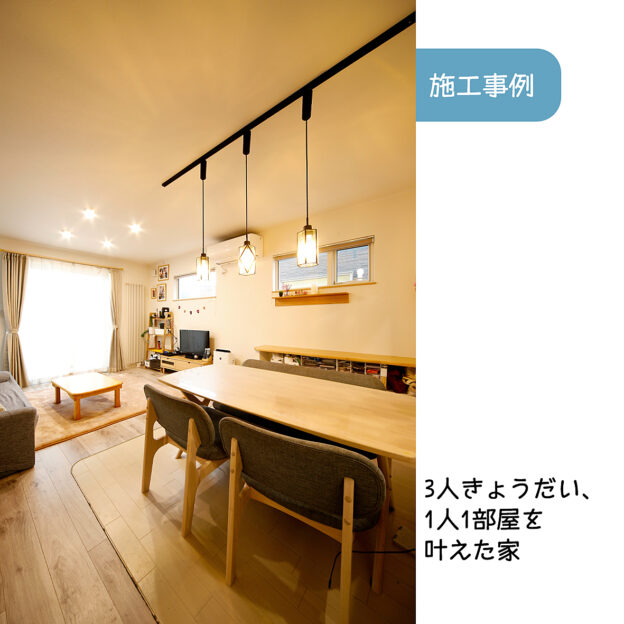 【お知らせ】最新施工例公開5L D Kにしたいそれが札幌市東区に豊栄建設の家を建てたO様の、たっての希望でした。どのようにして予算内でその希望を叶えられるか「これまでの経験を総動員して知恵をしぼった」と営業担当は振り返ります。O様ご夫妻も、削るところは削り大切にしたい空間にはこだわりながらシンプル&コンパクトな家づくりを実践。2018年お引き渡しから4年現在の住まい心地、家づくりの日々の思い出などざっくばらんにお話を伺った最新施工例が公開中です。取材班が(あっ!)と思ったのは奥様が希望された冷凍庫の専用スペース。ぜひご一読ください。記事をご覧になるには→@hoei999 のHPヘ!#施工例#もっとできるを住まいづくりへ #豊栄建設#注文住宅 #ハウスメーカー #家づくり #自由設計 #マイホーム #マイホーム計画 #マイホーム計画中の人と繋がりたい #新築 #新築一戸建て #新築住宅 #新築マイホーム #新築注文住宅 #デザイン住宅 #北海道 #札幌市東区 #札幌新築