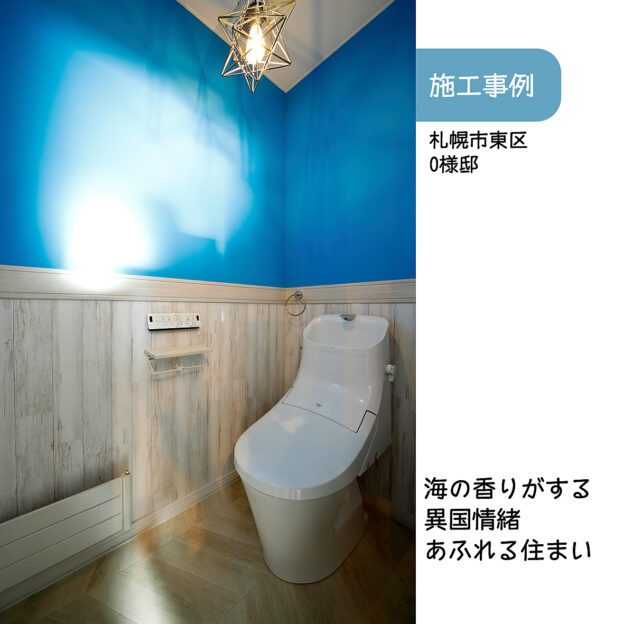 いろいろなブルー札幌市東区にお家を建てたOさま。インテリアのコンセプトはアメリカ西海岸。トイレの青はコバルトブルーUTの青はサファイアブルー玄関ドアはぺールブルーニュアンスの異なるブルーにさまざまなマリンランプを組み合わせているのはセンスの塊間取りはもちろん住まいの細部にこだわりをこめて自由設計の家づくりを楽しんだそう。—–*—–Oさまご家族はご夫婦とお子さま3人、猫3匹、犬1匹の大家族。大きな吹き抜けを囲むように4部屋がある2階の間取りも素晴らしいですよ!ぜひ @hoei999 に記載のHPから施工事例をご覧になってみてください。#施工例 #西海岸スタイルの家 #西海岸スタイルインテリア#もっとできるを住まいづくりへ #豊栄建設#注文住宅 #ハウスメーカー #家づくり #自由設計 #マイホーム #マイホーム計画 #マイホーム計画中の人と繋がりたい #新築 #新築一戸建て #新築住宅 #新築マイホーム #新築注文住宅 #デザイン住宅 #北海道 #札幌 #札幌新築