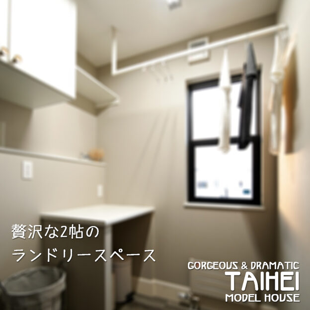贅沢な2帖家事がスムーズになるランドリーを兼ねた場所。写真は昨年秋に公開を開始した最新モデルハウスの2階にある家事室広さは贅沢な2帖です!豊栄建設のモデルでもここまでの広さはここだけ!( #白石本通モデルハウス は1.75帖)💭家事室が欲しい!💭どれくらいの広さが必要?と言う方は、ぜひ太平モデルハウスをご覧いただき自分だったら何をどう置きたいか…家事室をどう使いたいか…妄想してみてください。まずは広さを体感として得てから広さと、適した場所を考えてみることをおすすめします!#hoei太平モデルハウス#シーンを切り取る家#家事室 #家事室兼ランドリー #家事室作りたい #家事室が欲しい#もっとできるを住まいづくりへ #豊栄建設#注文住宅 #ハウスメーカー #家づくり #自由設計 #マイホーム #マイホーム計画 #マイホーム計画中の人と繋がりたい #新築 #新築一戸建て #新築住宅 #新築マイホーム #新築注文住宅 #デザイン住宅 #北海道 #札幌 #札幌新築