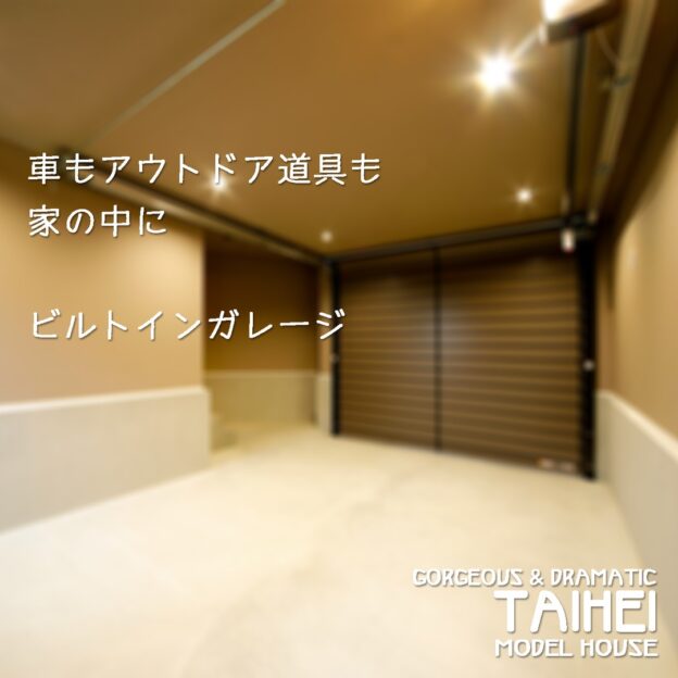 今こそ!写真は昨年秋に公開を開始した最新モデルハウスのインナーガレージです。お住まいの中にガレージを組み込んだビルトインガレージの家なのです。玄関ホールから階段を降りるとすぐです!雪かきはガレージの前だけでOKこれは、ほんとーに便利です。雨の日も、雪の日も風が強い日もDoor to doorでお出かけできる天国か!と言いたくなるようなお家です。春になって、雪が溶けると「雪かき頑張るよ!」とか「毎日じゃないしね」って思っちゃいがちなので💭家を建てるのはいいけど、雪かき嫌だな〜💭実際どうなの?玄関寒くない?などと思っている皆さま!今ですよ〜ぜひ見学にお越しください。#hoei太平モデルハウス#シーンを切り取る家#インナーガレージ #ビルトインガレージ#オーバースライダー#もっとできるを住まいづくりへ #豊栄建設#注文住宅 #ハウスメーカー #家づくり #自由設計 #マイホーム #マイホーム計画 #マイホーム計画中の人と繋がりたい #新築 #新築一戸建て #新築住宅 #新築マイホーム #新築注文住宅 #デザイン住宅 #北海道 #札幌 #札幌新築