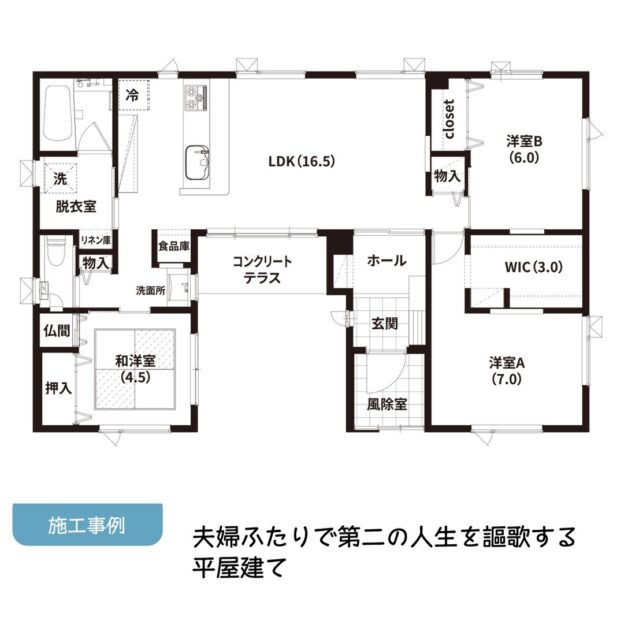 平家に建て替えご紹介するのは北広島市M様のお住まい。お子様が皆さん自立をしご夫婦二人で暮らすには2階建て4LDKのお住まいが広すぎる…そして築20年以上たったお住まいが寒い…だったら建て替えよう!となったのだそう。さまざまな住宅メーカーの資料を取り寄せ断熱について検討した結果豊栄建設がリクシルさんと共同開発したウレタン断熱パネルが決め手となりご夫婦ふたりにちょうどいいサイズの平家を建てられました。2度目の家づくりをどのように進めたのかお二人は平家暮らしをどのように楽しんでいるのかぜひ、施工事例をご覧ください。 全文は @hoei999 のHPで お読みいただけます。#施工例#もっとできるを住まいづくりへ #豊栄建設 #注文住宅 #ハウスメーカー #家づくり #自由設計 #マイホーム #マイホーム計画 #マイホーム計画中の人と繋がりたい #新築 #新築一戸建て #新築住宅 #新築マイホーム #新築注文住宅 #デザイン住宅 #北海道 #札幌 #札幌新築