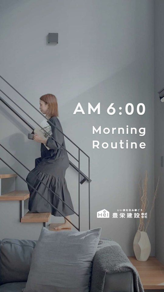 ＼モーニングルーティンを整えて素敵な一日を ／

リビング続きの和室は和と洋のテイストを
融合させたモダンなスタイルで、
リラックスした時間を過ごせます。

開放感のある吹き抜けのリビングを備えた上、
冬は暖かく夏は涼しい性能にも優れたおうちです。

気になる間取りやアイデアがあれば、
忘れないように保存をタップ！

=====

＼ コスパ抜群の注文住宅 ／
【豊栄建設】ってどんなハウスメーカー？
＿＿＿＿＿＿＿＿＿＿

『 いい家を住み継ごう 』

北海道札幌を中心に注文住宅はもちろん、
土地探し、リフォーム、リノベーションも扱っています。

本当に欲しい住まいを、
納得できる「価格」と確かな「品質」で実現し、
ワンチームでお客様を「サポート」する、
三位一体の家づくりに取り組んでいます。

▼プロフィールはこちら
@hoei999_official
＿＿＿＿＿＿＿＿＿＿

#豊栄建設 #工務店 #新築 #注文住宅 #間取り #一戸建て #新築マイホーム #新築一戸建て #家づくり #マイホーム計画 #施工例 #施工事例 #新築住宅 #マイホーム作り #家づくりアイディア #お家づくり #こだわりの家 #家事動線 #家事楽 #札幌住宅 #札幌市注文住宅 #札幌新築 #北海道工務店 #札幌家づくり #モーニングルーティン #モデルハウス #ルームツアー #和モダン