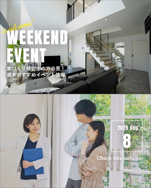 🎉今週末開催のイベント情報！

「家づくり、何から始めていいかわからない」？
そんな時は、まずは見ることから！
豊栄建設の今週末見学できるモデルハウスをご紹介します🏠

しかも今なら…
📣 家づくり応援キャンペーン開催中！
＼ 事前予約＆ご来場で電子マネーをプレゼント🎁 ／

お得に、気軽に、まずは見に行くところから。
しつこい営業は一切なし。
安心してご来場ください😊

📩 ご予約はプロフィールのリンクからどうぞ！

＝＝＝＝＝＝＝＝＝＝＝＝＝＝

高すぎず、安すぎず。
ちゃんと暮らせる、ちゃんとした家。

【豊栄建設】は
建てた後も安心できる、
ちょうどいい家づくりを大切にしています。

☑ 断熱・気密・耐震などの基本性能も高水準
☑ 販売価格も建築価格も“正直に”オープン
☑ 必要なことはしっかり、ムダなことはしない設計提案

まずは、等身大のモデルハウスで
リアルな暮らしを体感してみてください！

＝＝＝＝＝＝＝＝＝＝＝＝＝＝

#豊栄建設 #札幌工務店 #札幌新築住宅 #モデルハウス見学 #家づくり相談会 #マイホーム計画 #正直な家づくり #家づくり応援キャンペーン #札幌注文住宅 #北海道の家